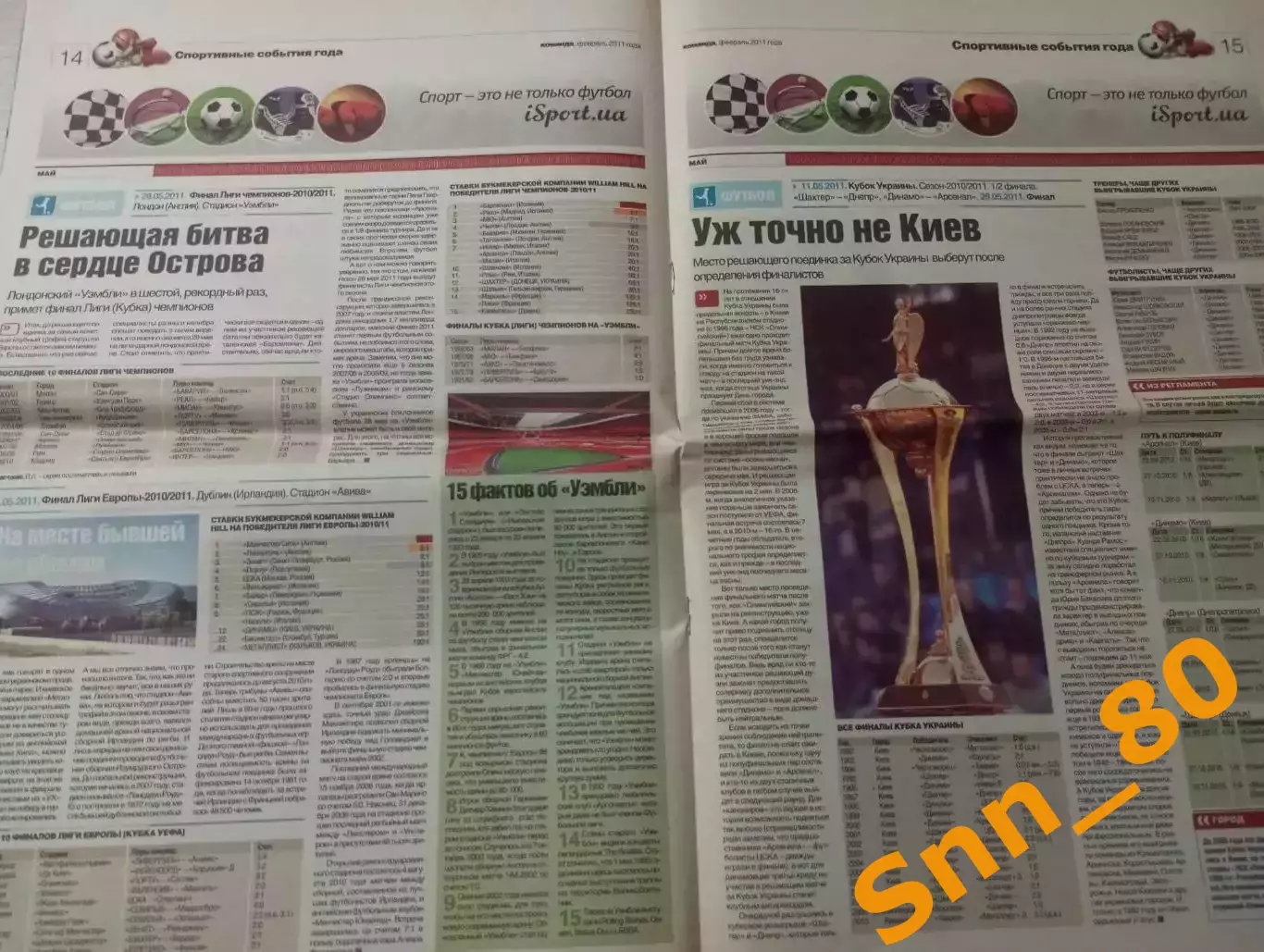 Команда (Киев, Украина) 2011 №1 Спецвыпуск Календарь соревнований 26стр. 3