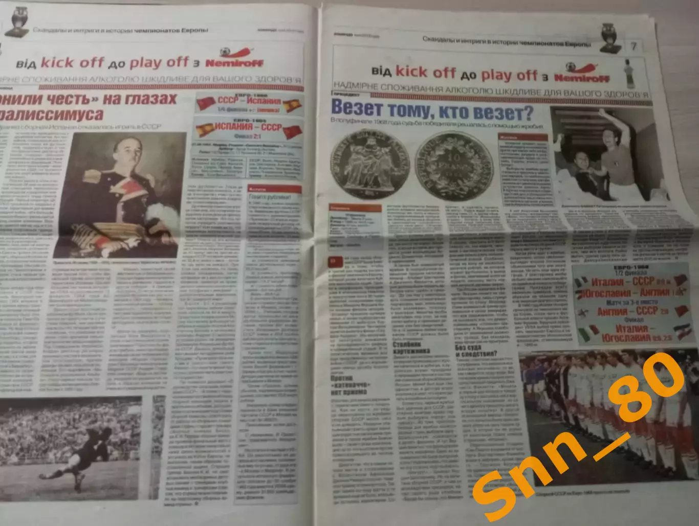 Команда (Киев, Украина) 2012 №3 Спецвыпуск Чемпионат Европы Скандалы и интриги 7