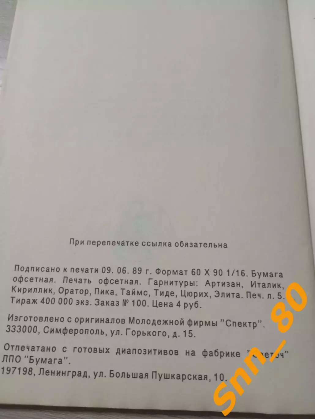 Китайская гимнастика ушу Сю Ян Г.Н.Музруков 1989 Ленинград 78 стр 2