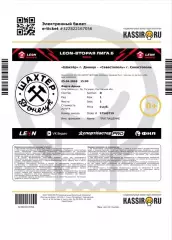 Эл.билет Шахтер Донецк - ФК Севастополь Севастополь 25.04.2026