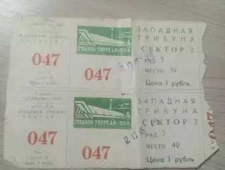 Билет Динамо Москва - Пахтакор Ташкент 1979