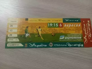 Билет Украина - Северная Ирландия 2003