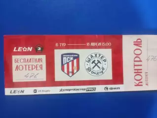 ПСК Динская - Шахтер Донецк 02.05.2026 6