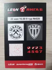 Шахтер Донецк - Заря Луганск 23.05.2026 2