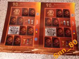Шахтёр Донецк 90 лет (1936-2026) Большой лист виньеток 22.05.2026 Тираж 100 экз