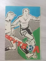Пахтакор Днепр - Динамо Минск 1984
