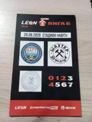 Нарт Черкесск - Шахтер Донецк 20.06.2026