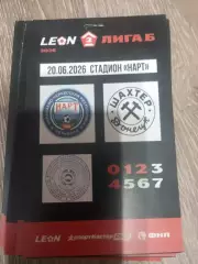 Нарт Черкесск -Шахтер Донецк 20.06.2026