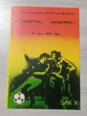 Нефтчи Баку - Жальгирис Вильнюс 1983