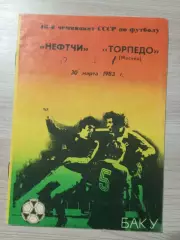 Нефтчи Баку - Торпедо Москва 1983