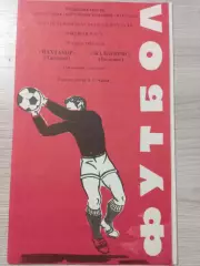 Пахтакор Ташкент - Жальгирис Вильнюс 1983