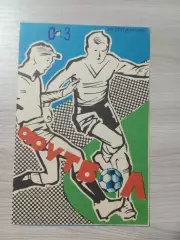 Пахтакор Ташкент - Зенит Ленинград/Санкт-Петербург 1983