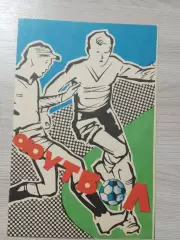 Пахтакор Ташкент - Спартак Москва 1983