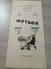 Нефтчи Баку - Пахтакор Ташкент 1981