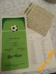 динамо киев - Карпаты Львов 1975 2й вид + статья
