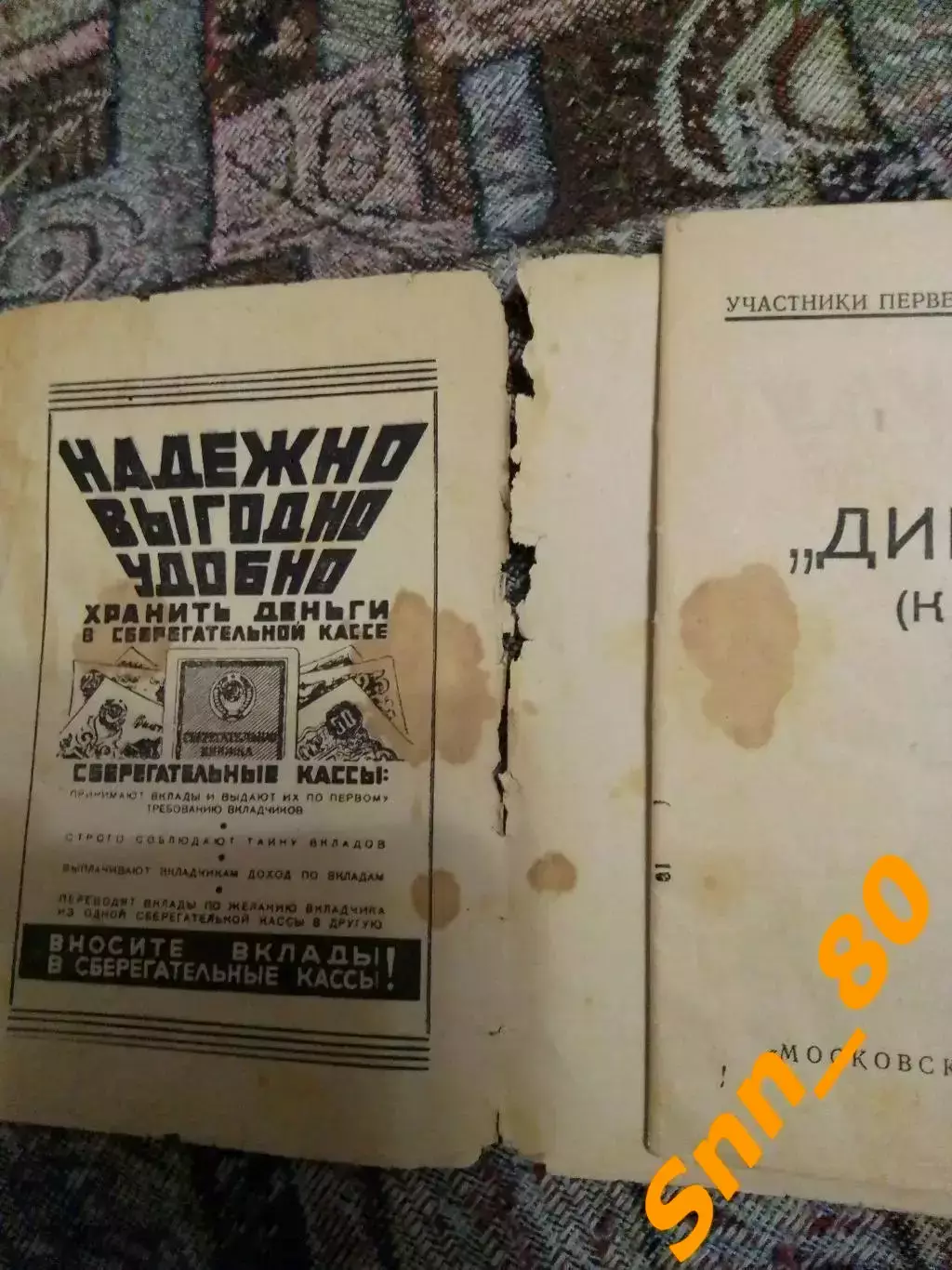 Календарь-справочник динамо киев 1948 1