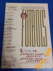 Даугава Рига - Кубань Краснодар 1970