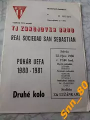 Дукла Прага Чехословакия (ЧССР) - Эвертон Ливерпуль Англия 1978