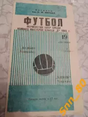 Памир Ленинабад - Химик Чирчик 1965