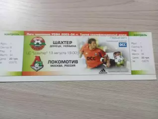 Билет Шахтер Донецк Украина - Локомотив Москва Россия 2003