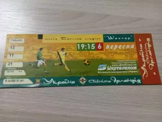 Билет Украина - Северная Ирландия 06.09.2003