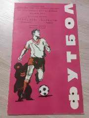 Пахтакор Ташкент - Карпаты Львов 1980
