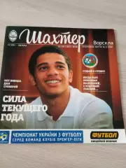 Шахтер Донецк - Ворскла Полтава 2013