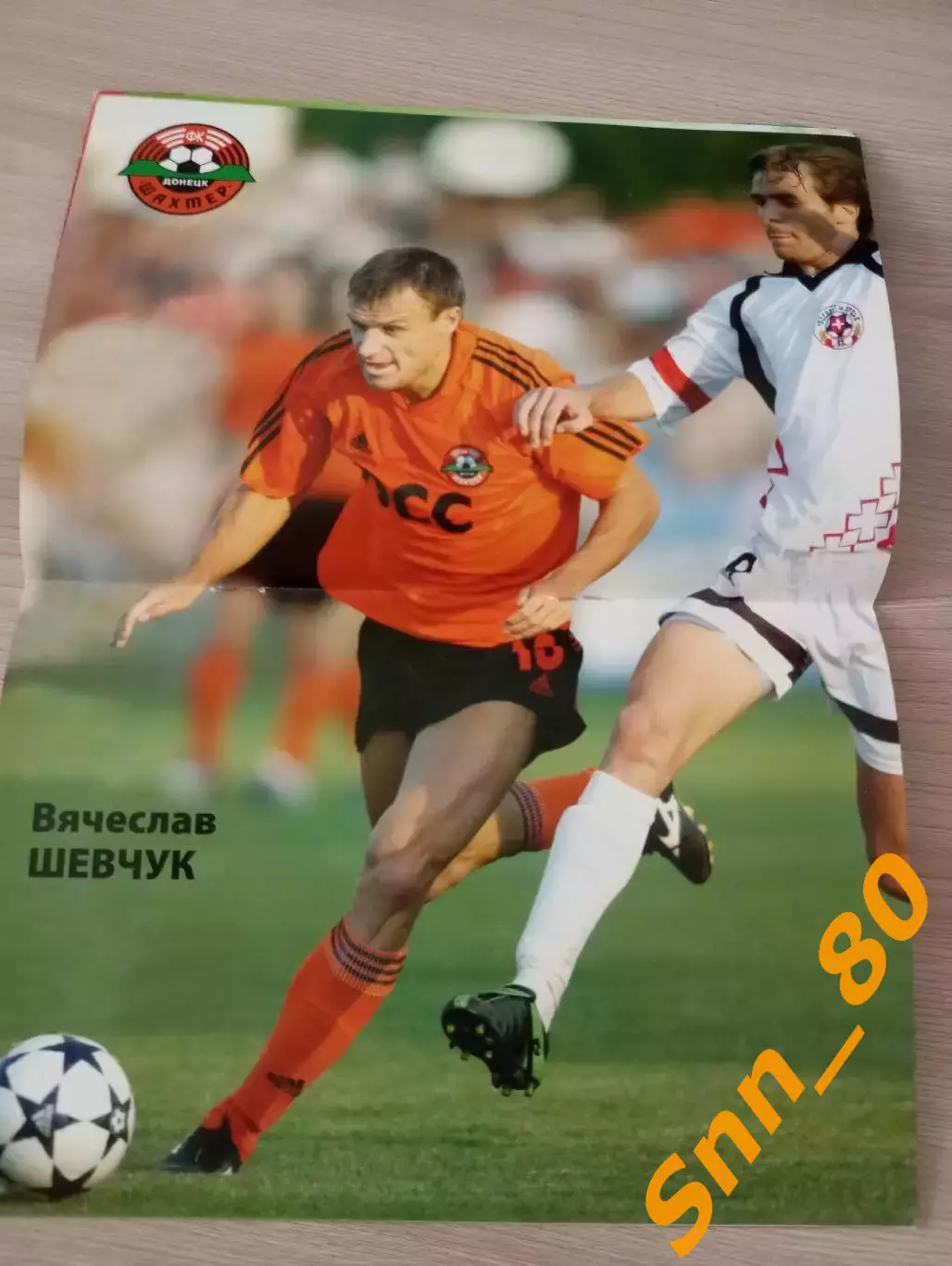 Шахтер Донецк - Ворскла Полтава 2006 1
