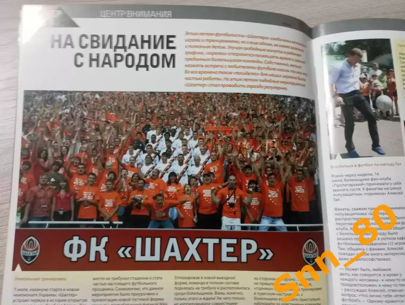 Шахтер Донецк - Карпаты Львов 2010 2