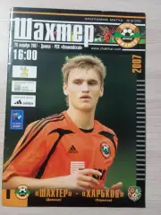 Шахтер Донецк - Харьков Харьклв 2007