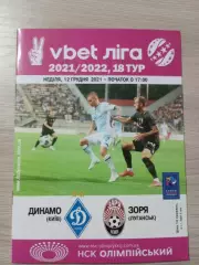 Динамо Киев - Заря Луганск 2021
