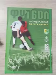 Металлист Харьков - Металлург Мариуполь 2002