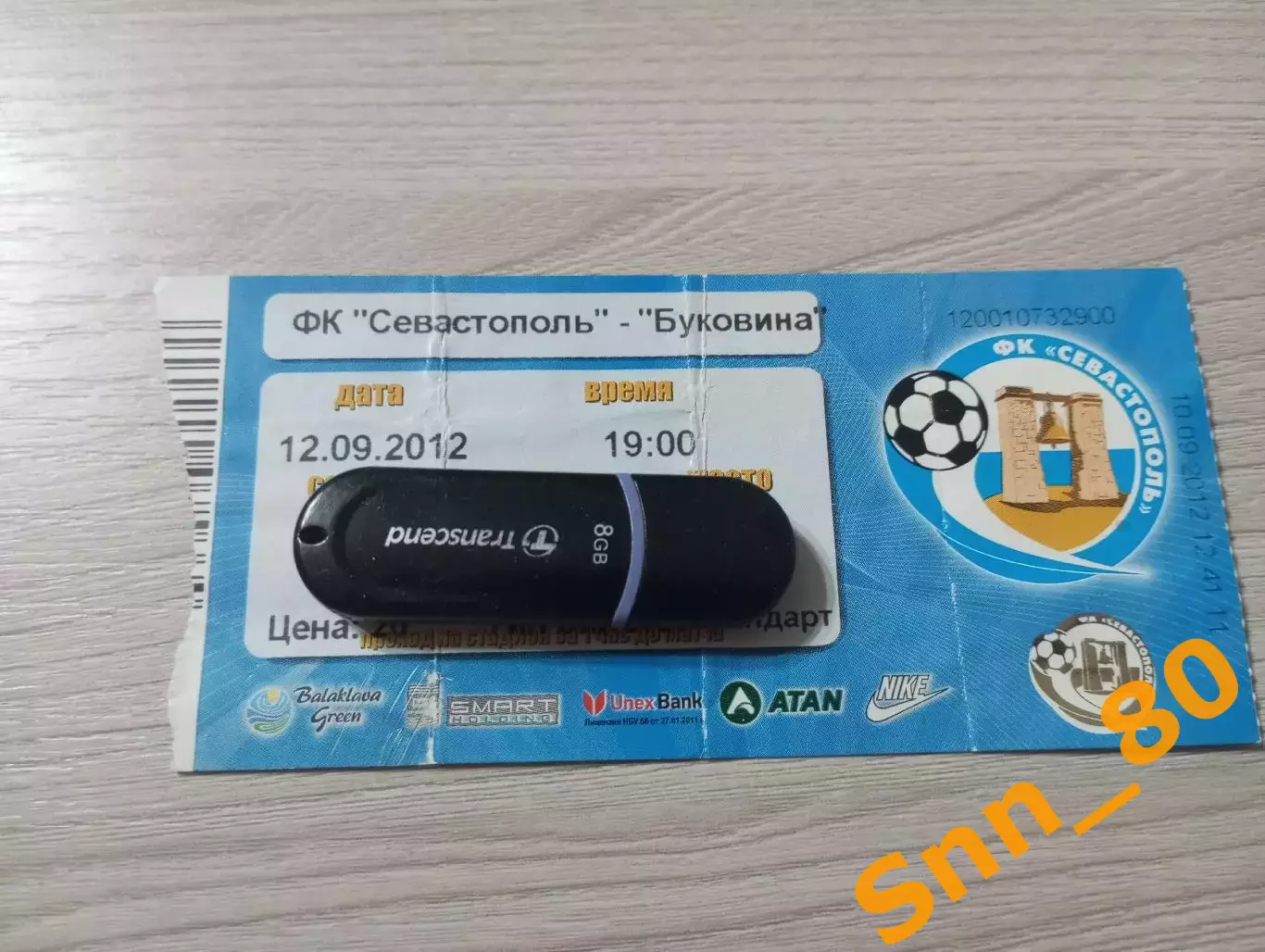 Билет Севастополь - Буковина Черновцы 2012