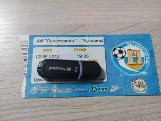 Билет Севастополь - Буковина Черновцы 2012