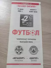 Металлург Запорожье - Шахтер Донецк 2002