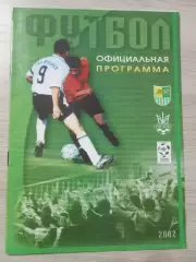 Металлист Харьков - Шахтер Донецк 2002