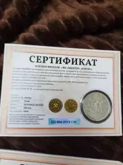 Уникальная марка в металле - «Шахтёр» (Донецк) (1936-2026) Тираж 300 экземпляров