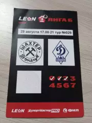 Шахтер Донецк - Динамо-2 Махачкала 29.08.2026