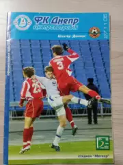 Днепр Днепропетровск - Шахтер Донецк 2005