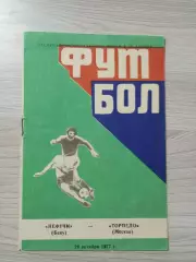 Нефтчи Баку - Торпедо Москва 1977
