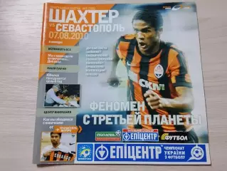 Шахтер Донецк - Севастополь Севастополь 2010 + Автограф А.В.Грачев