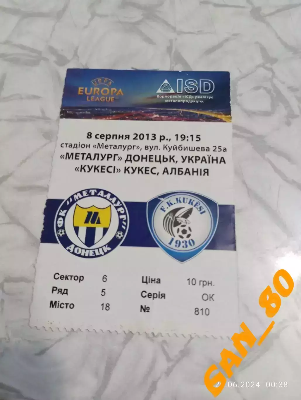 Билет Металлург (Донецк, Украина) - Кукеси (Кукес, Албания) 2013