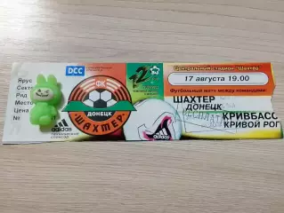 Билет Шахтер Донецк - Кривбасс Кривой Рог 2002