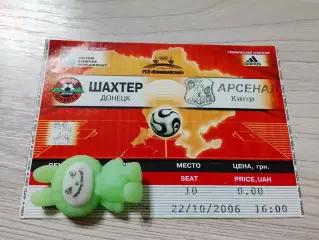 Билет Шахтер Донецк - Арсенал Киев 2006