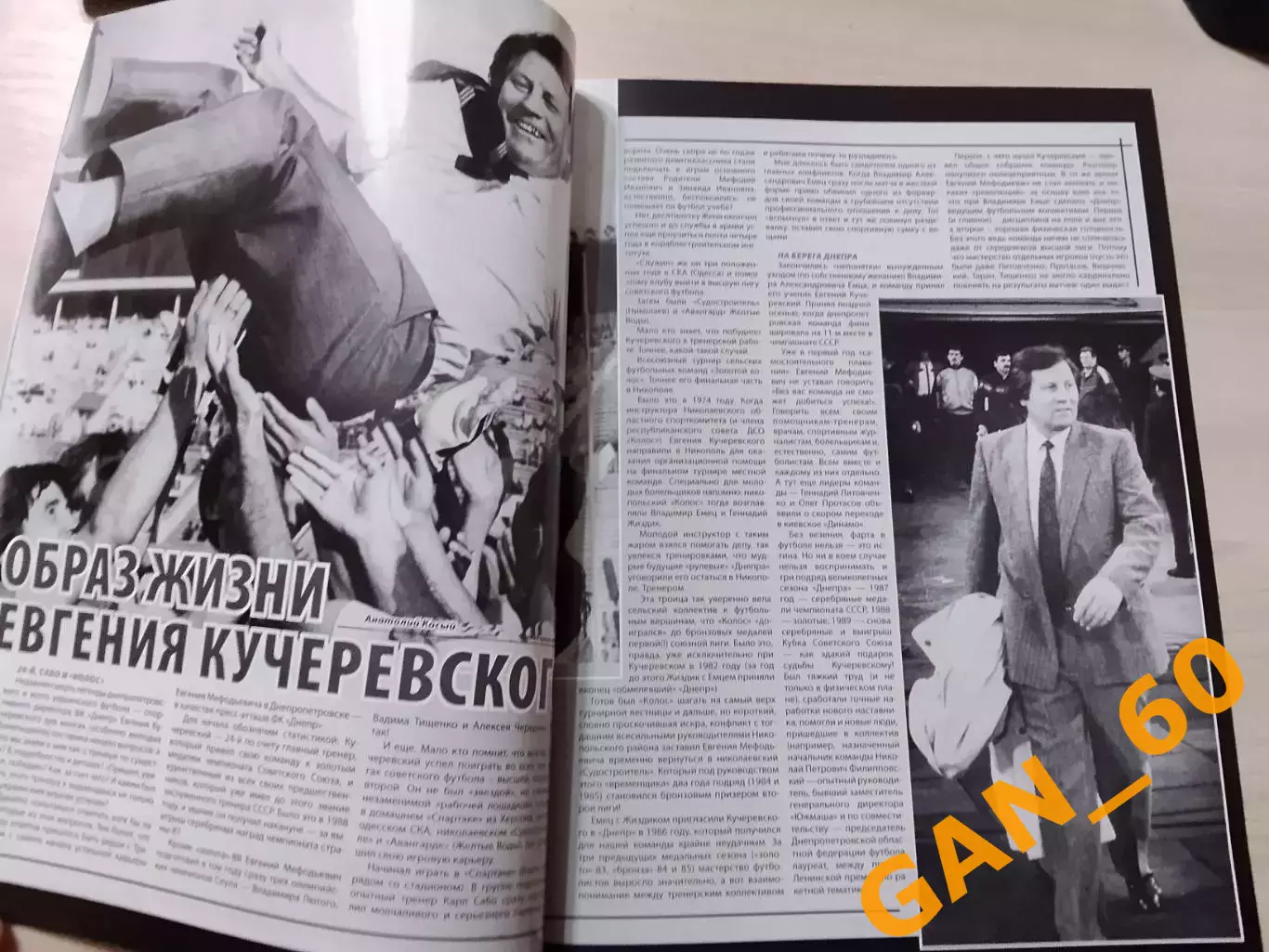 Журнал PAN Футбол октябрь 2006 2