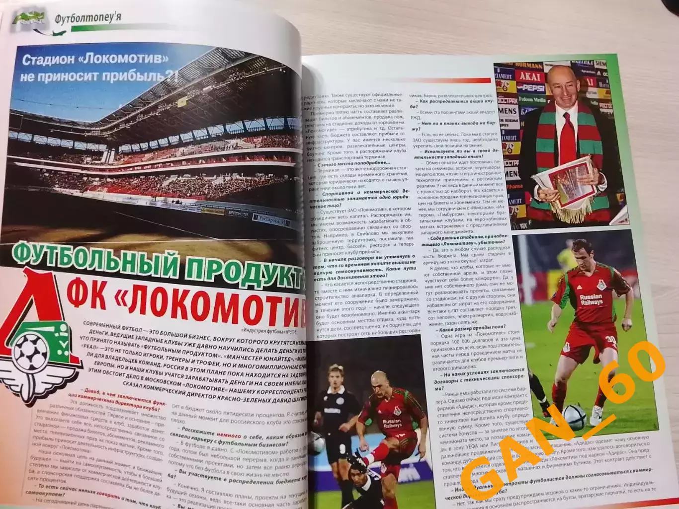 Журнал PAN Футбол сентябрь 2006 3