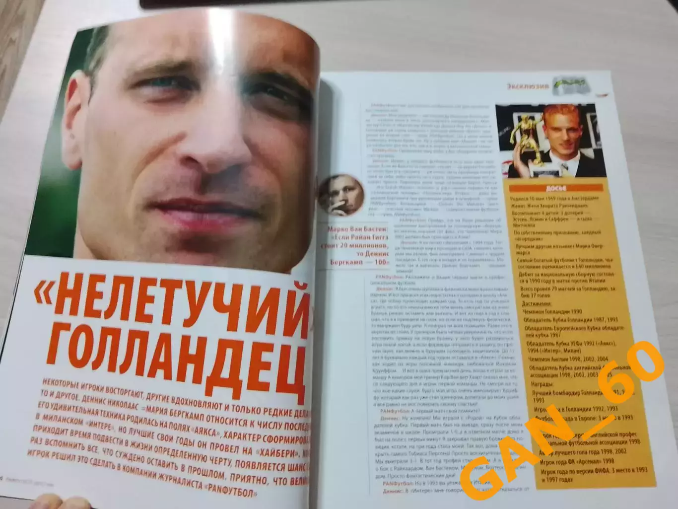 Журнал PAN Футбол август 2006 3