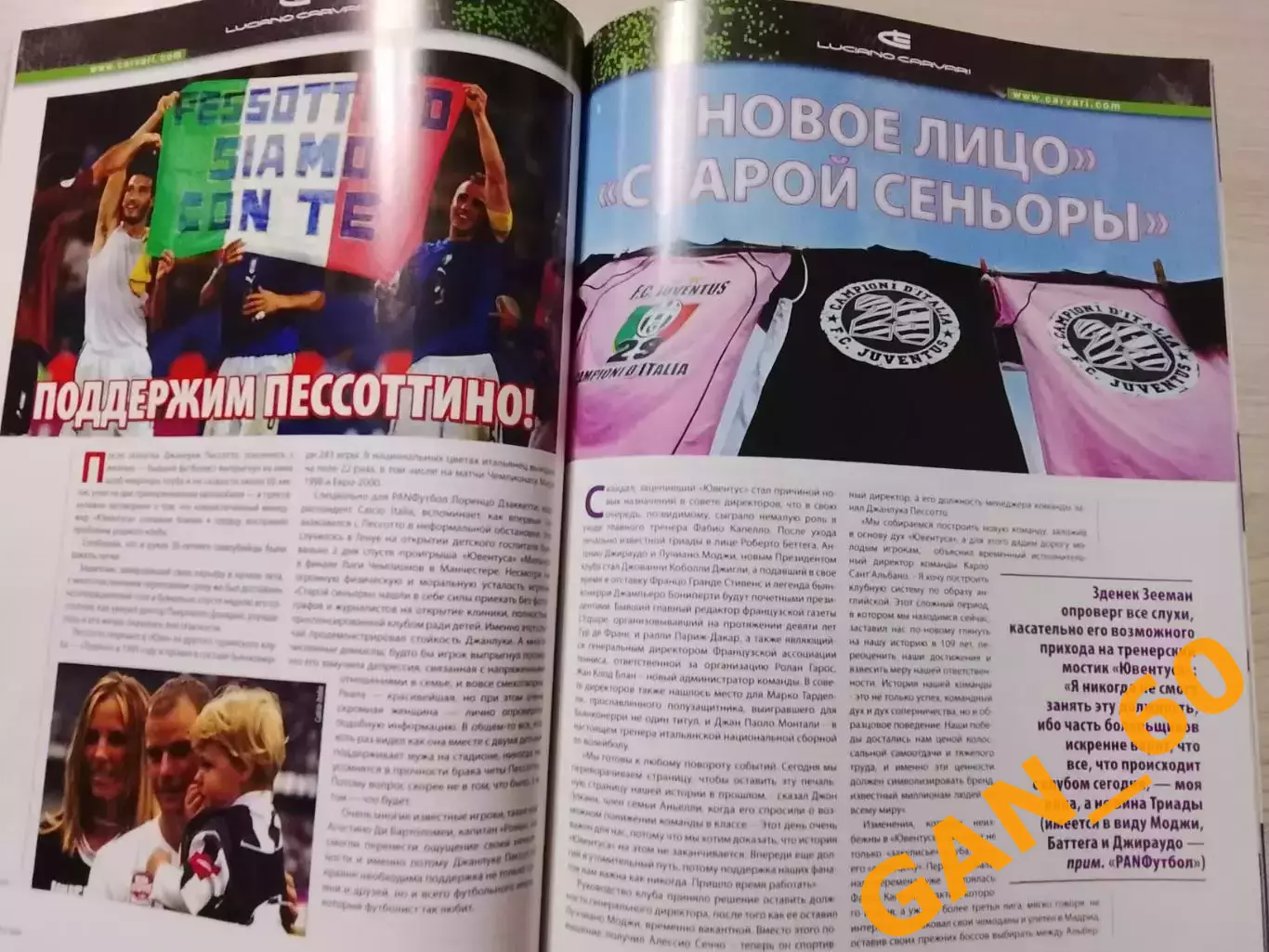 Журнал PAN Футбол август 2006 7