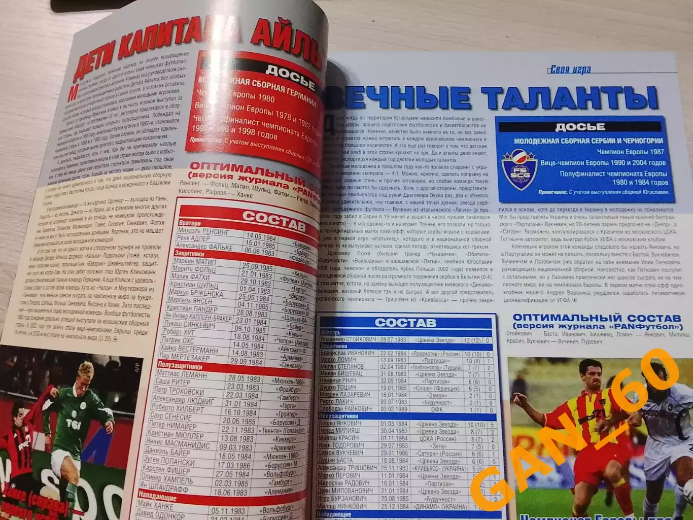 Журнал PAN Футбол май 2006 6