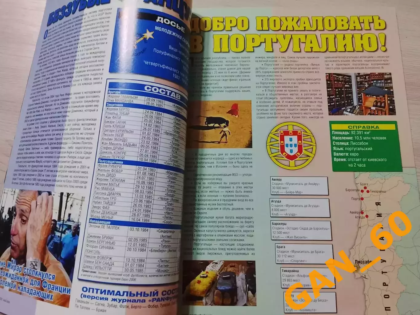 Журнал PAN Футбол май 2006 7